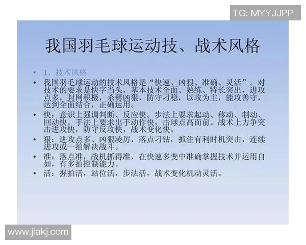 成都羽毛球队控制打法的专业分析与战术解读