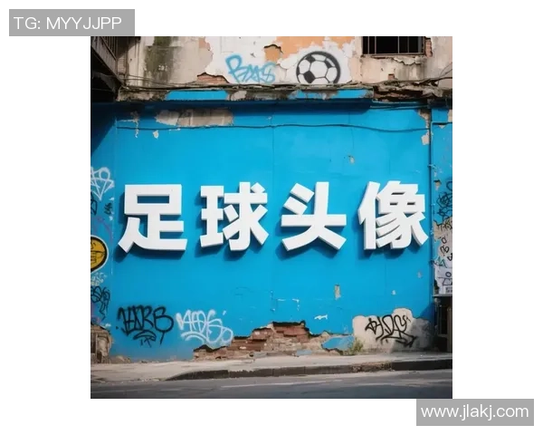足球明星专属头像设计揭秘展现个性与风格的艺术之旅